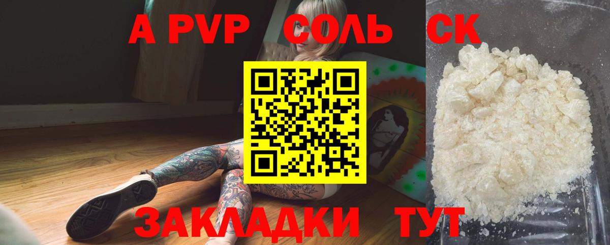 Alfa_PVP Crystall Фурманов
