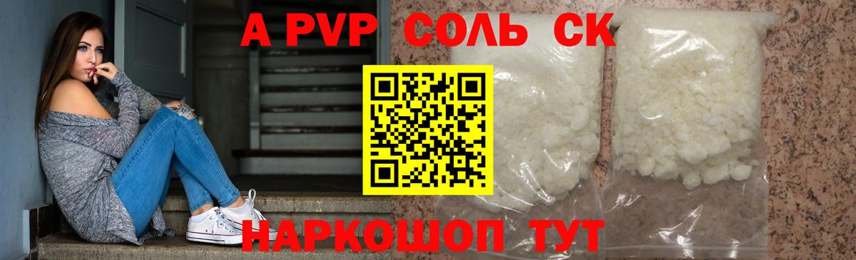 Фурманов  где продают   Alpha PVP крисы CK  A-PVP  Вход с VPN  А ПВП Crystall 