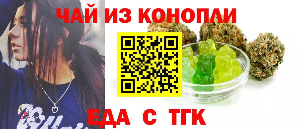 Печенье с ТГК конопля  Вход с VPN  Фурманов 