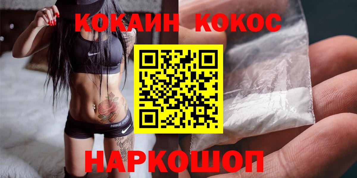 ГАШ  Фурманов  МЕФ   LSD-25  Бошки Шишки  Вход с VPN  A-PVP СОЛЬ кристаллы  КОКАИН 