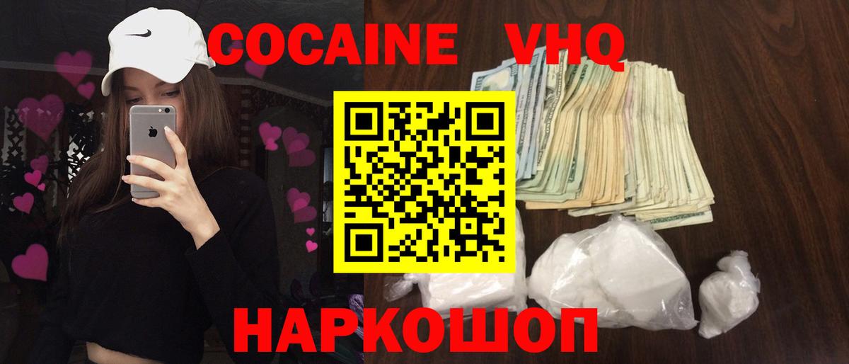 Кокаин FishScale  Вход с VPN  Cocaine  COCAIN Эквадор  Фурманов 