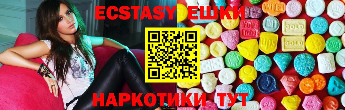 ЭКСТАЗИ TESLA  ЭКСТАЗИ 250 мг  Вход с VPN  omg как войти  Фурманов 