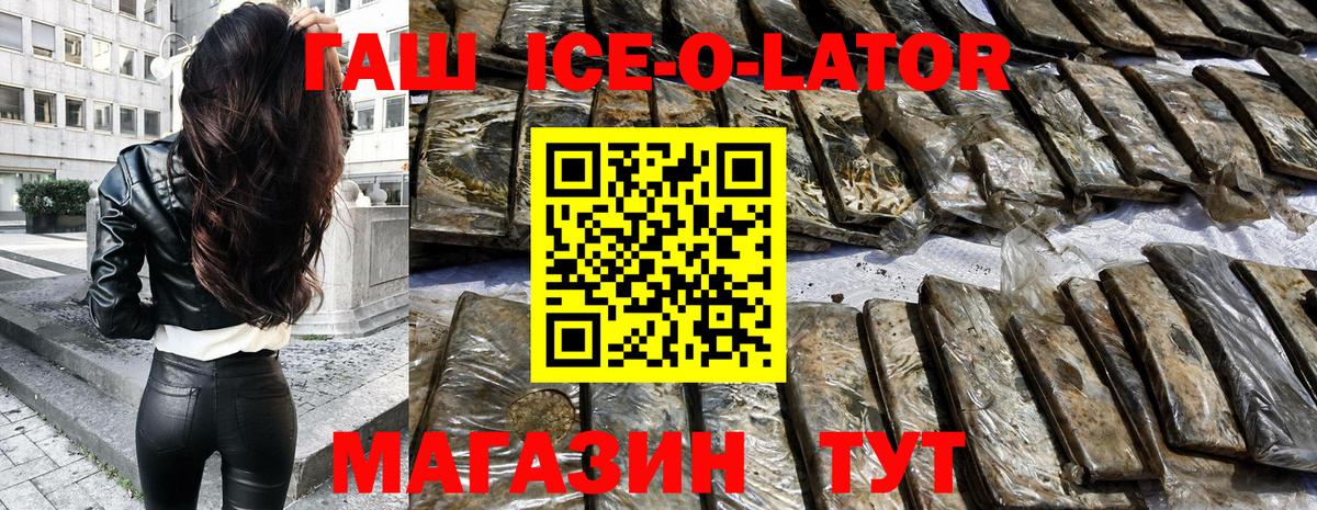 Гашиш хэш Фурманов
