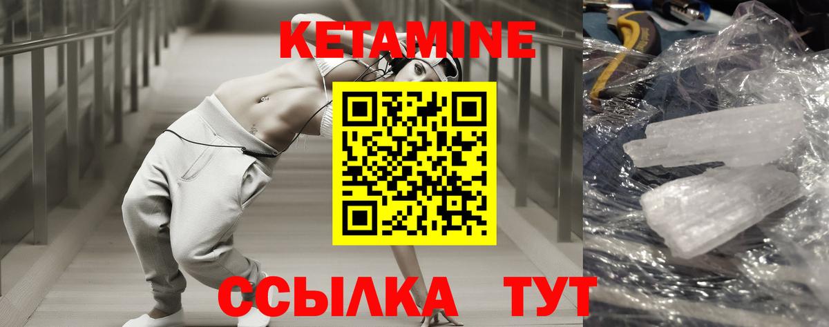 Кетамин VHQ  Кетамин ketamine  blacksprut рабочий сайт  Вход с VPN  Фурманов 