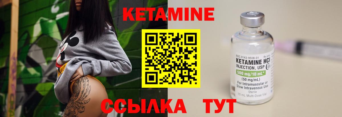 Кетамин VHQ Фурманов