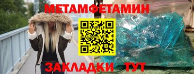первитин Будённовск