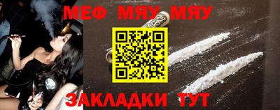 мефедрон Бугуруслан