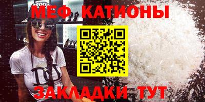 мефедрон Бугуруслан
