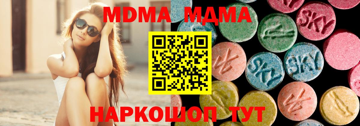 MDMA crystal  MDMA  МДМА кристаллы  Фурманов  Вход с VPN 