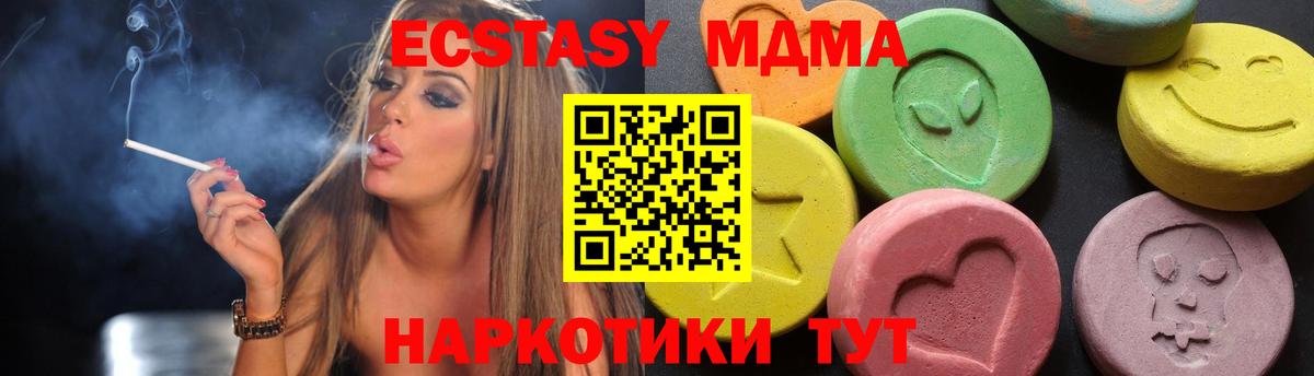MDMA Molly Фурманов