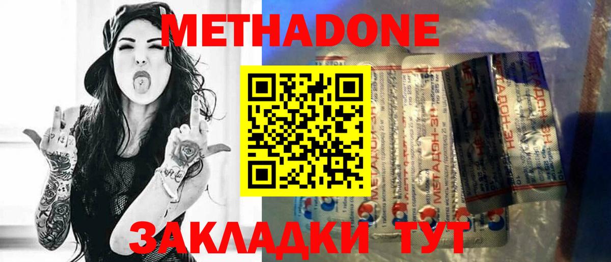 Метадон VHQ  Вход с VPN  Фурманов  МЕТАДОН кристалл 