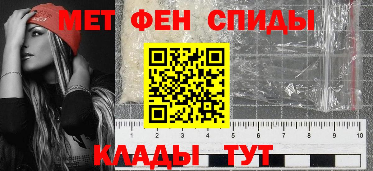 МЕТАМФЕТАМИН Декстрометамфетамин 99.9% Фурманов