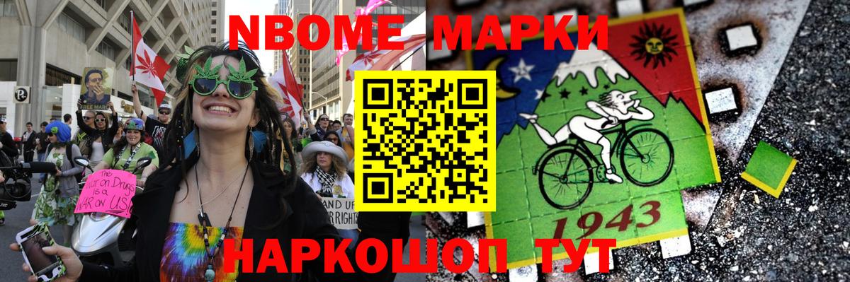 Марки N-bome  даркнет сайт  Фурманов  Вход с VPN  Марки 25I-NBOMe 1,8мг  Марки 25I-NBOMe 1,8мг 