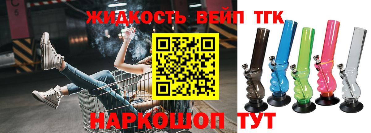 ТГК гашишное масло  Дистиллят ТГК вейп с тгк  наркотики  Вход с VPN  Фурманов 
